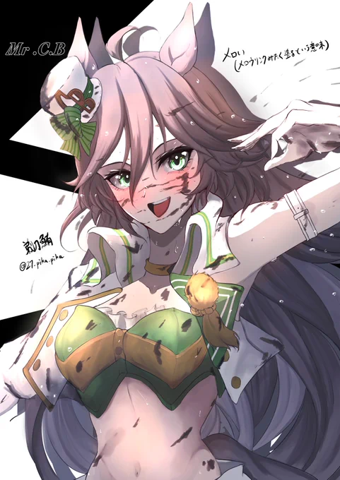 ミスターシービーさん