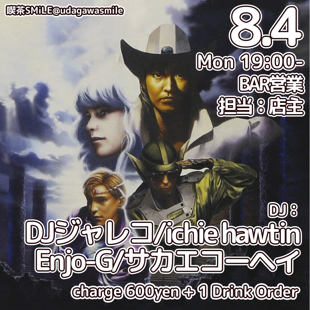 次の月曜！2025.8.4 Mon 19:00より、 渋谷喫茶SMiLE　<a href="/udagawasmile/">喫茶SMiLE</a> にてDJします！
このメンバーですのでTMも流れるでしょうがそれ以外いろんな曲が流れます。楽しい月曜日をお届けしますのでぜひお越し下さい！

Charge:600yen+1 Drink Order 
DJ:  DJジャレコ/ichie hawtin/Enjo-G/サカエコーヘイ