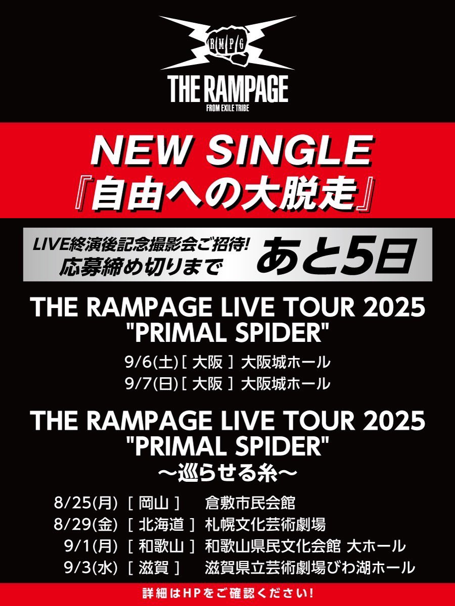 THE RAMPAGE OFFICIAL on X: 