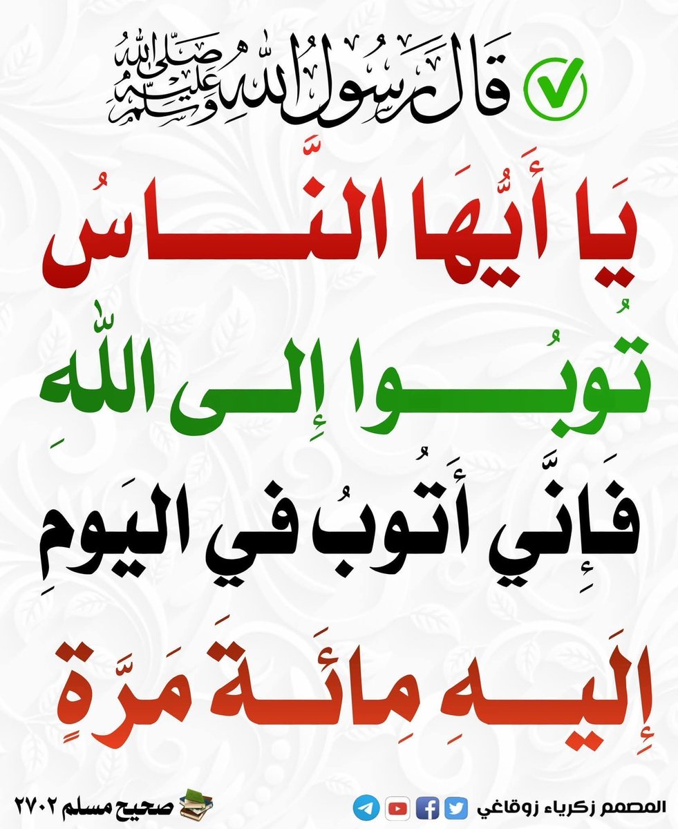 الكتابُ والسُّنة (@kitabwasunna93) on Twitter photo 