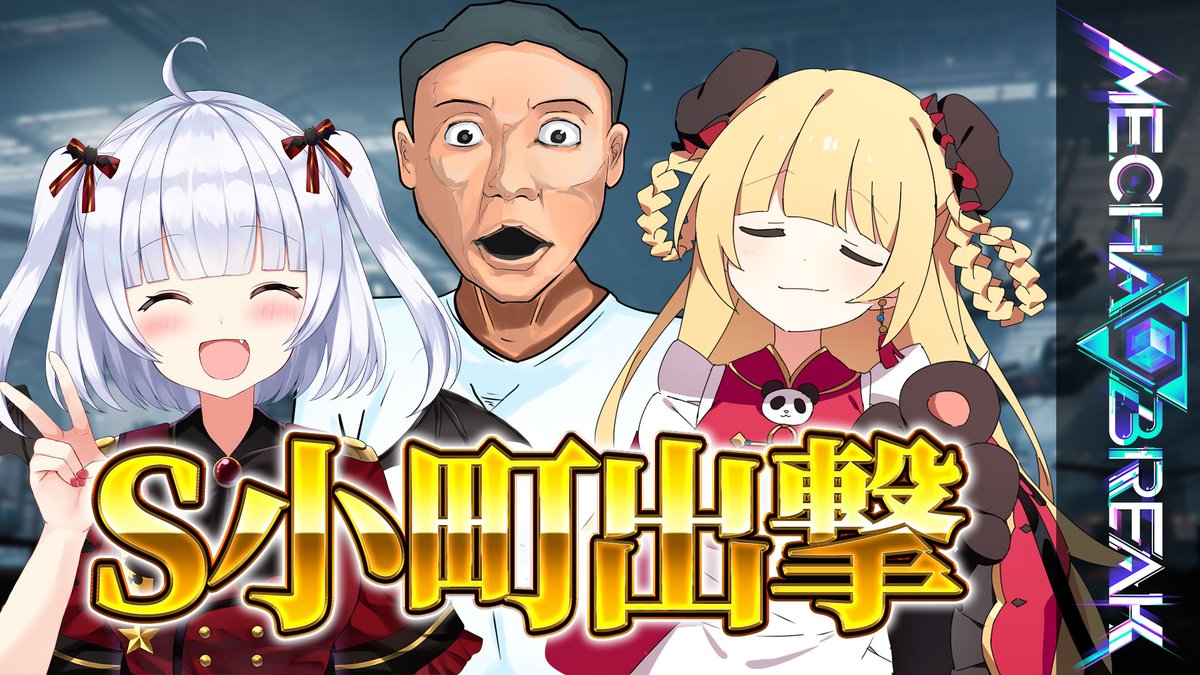 Highlights by さくぱん! (@sakupan_mb) / X