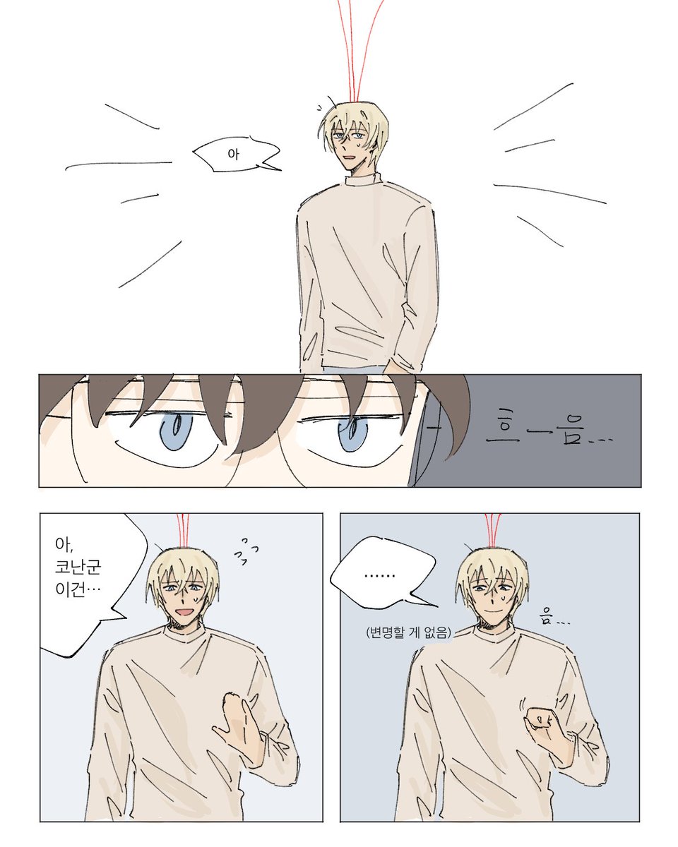 dowol00_'s tweet photo. 그 유행하는 빨간선으로 아무코 그려봣서요

(3명은... 평범하게 연애를 했던 일 때문이던 3명 정도는 있을 거 같앗음)
!지극히 개인적인 캐해입니다 https://t.co/QQauLC9YKw