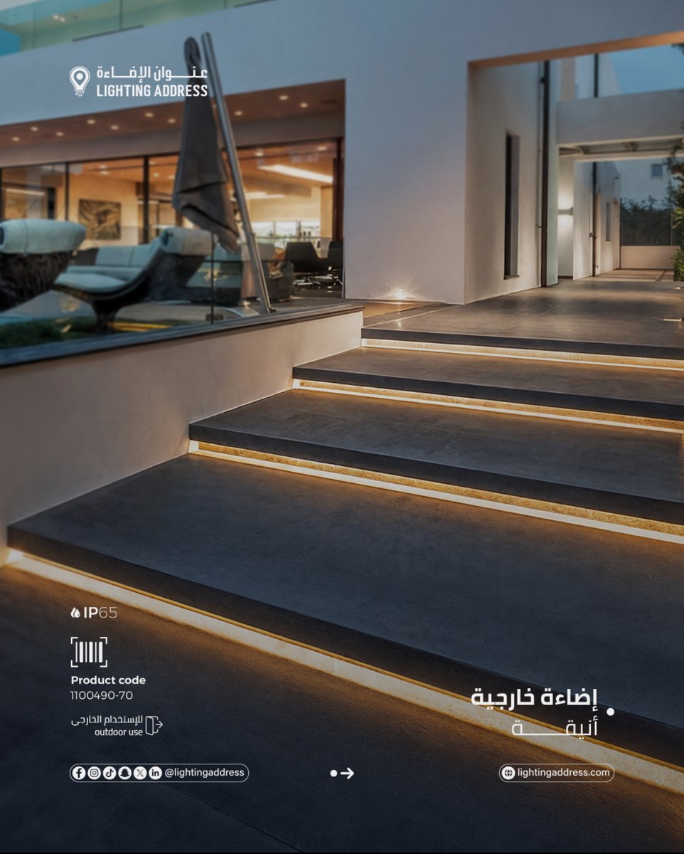 lightingaddress's tweet photo. شريط إضاءة خارجي بتصميم احترافي وجودة عالية، مقاوم للماء ويمنحك إضاءة دافئة مثالية للمساحات الخارجية✨

#إنارة_خارجية #عنوان_الإضاءة #ديكور_خارجي #تصميم #ضمان_ثلاث_سنوات #جودة_عالية #ksa #السعودية #ترند #lightingdesign https://t.co/sMW14GFxoW