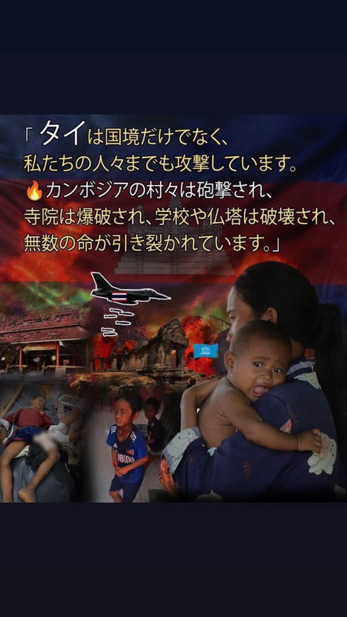 Heahorng183046's tweet photo. Cambodia just a small country, why would Cambodia started the war first, Cambodia only need peace please don’t fake new Thailand.
#InternationalJusticeForKhmer 
#ExposeThailandLies https://t.co/wdQl8Fd0js