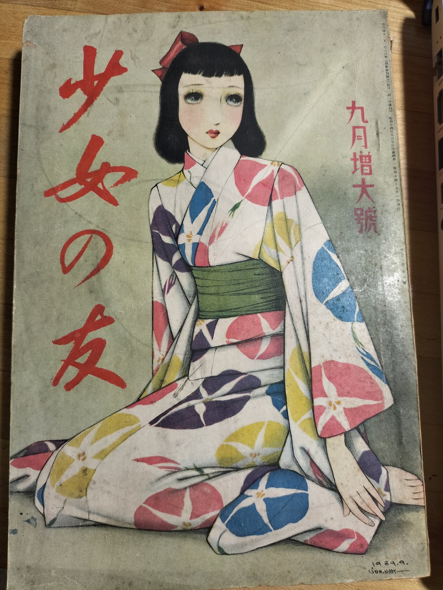 古書転蓬 on X: 