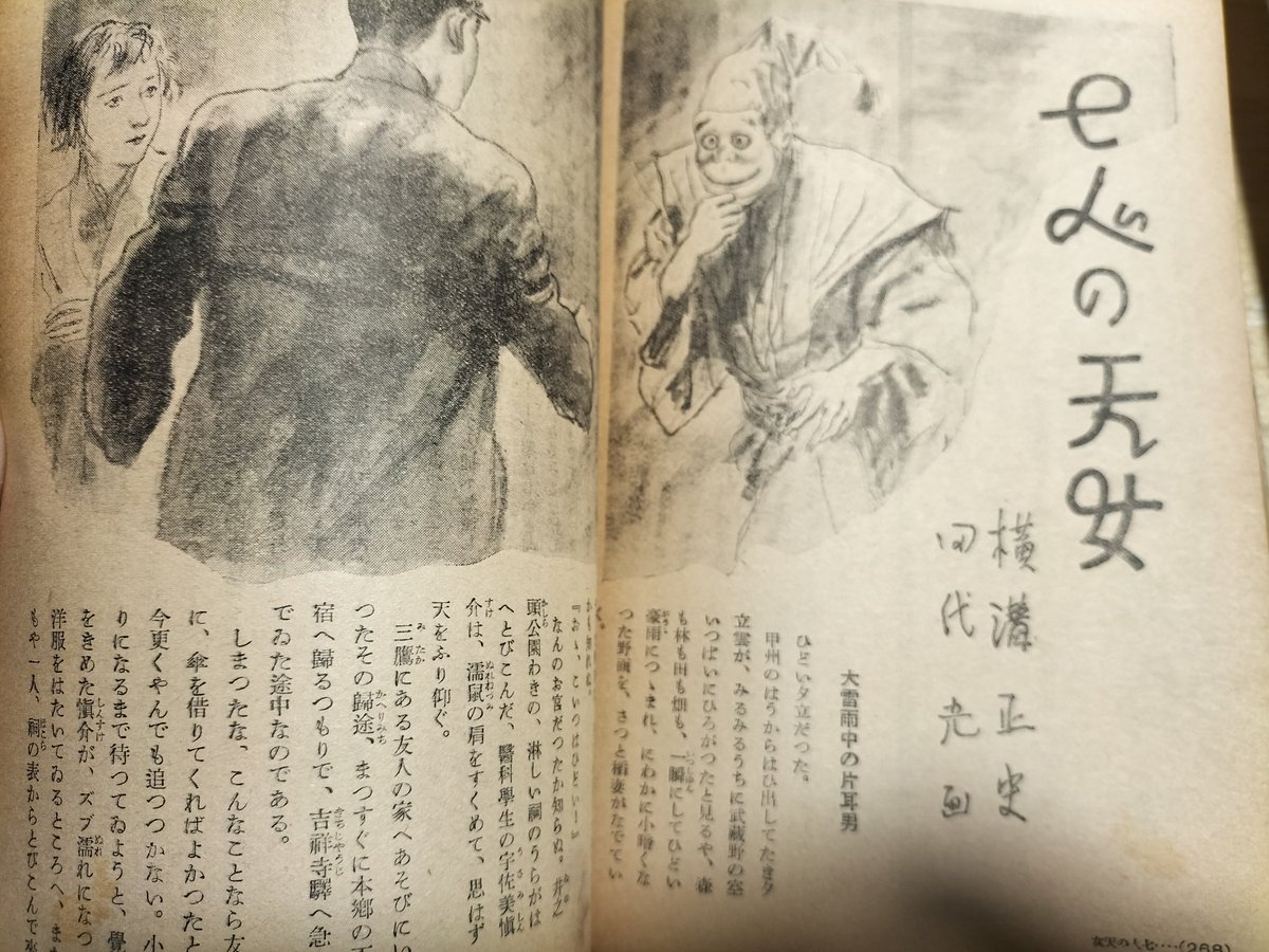 古書転蓬 on X: 