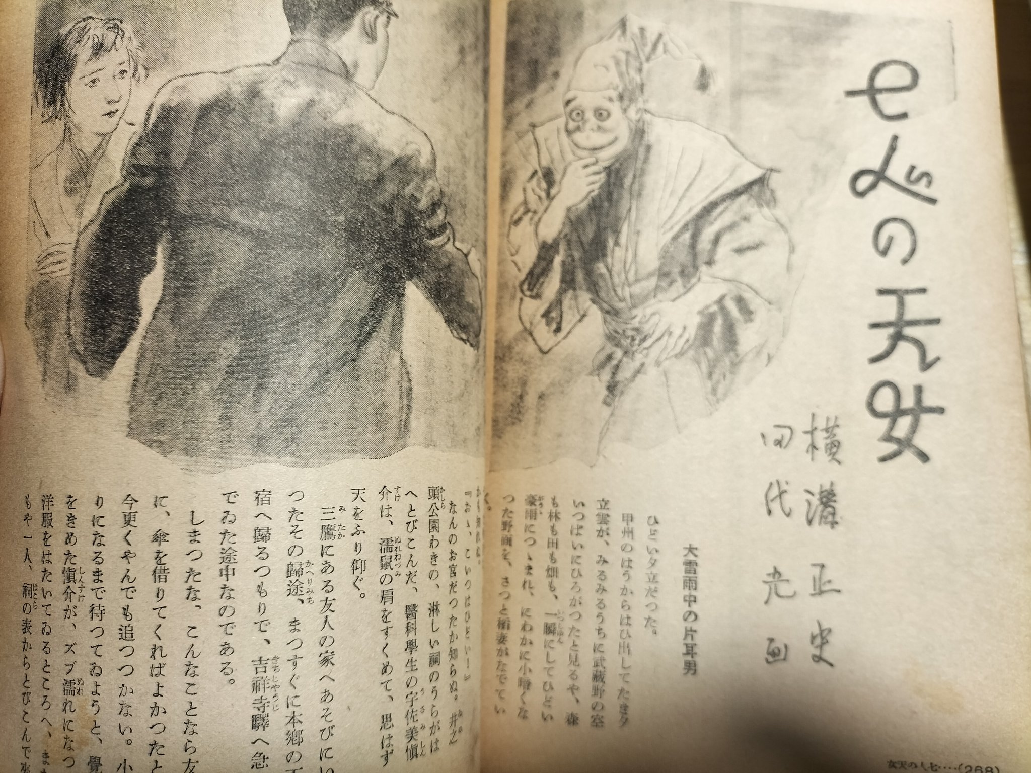 【絶版超レア稀少】地獄横丁　渡辺啓助　桃源社　昭和50年　初版　漢詩＆サイン入り 古書転蓬 on X: 