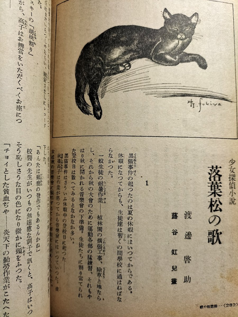 【絶版超レア稀少】地獄横丁　渡辺啓助　桃源社　昭和50年　初版　漢詩＆サイン入り 極東チャンバラ黄金時代: 雲井龍之介・長橋美代所蔵版 | 石割 平