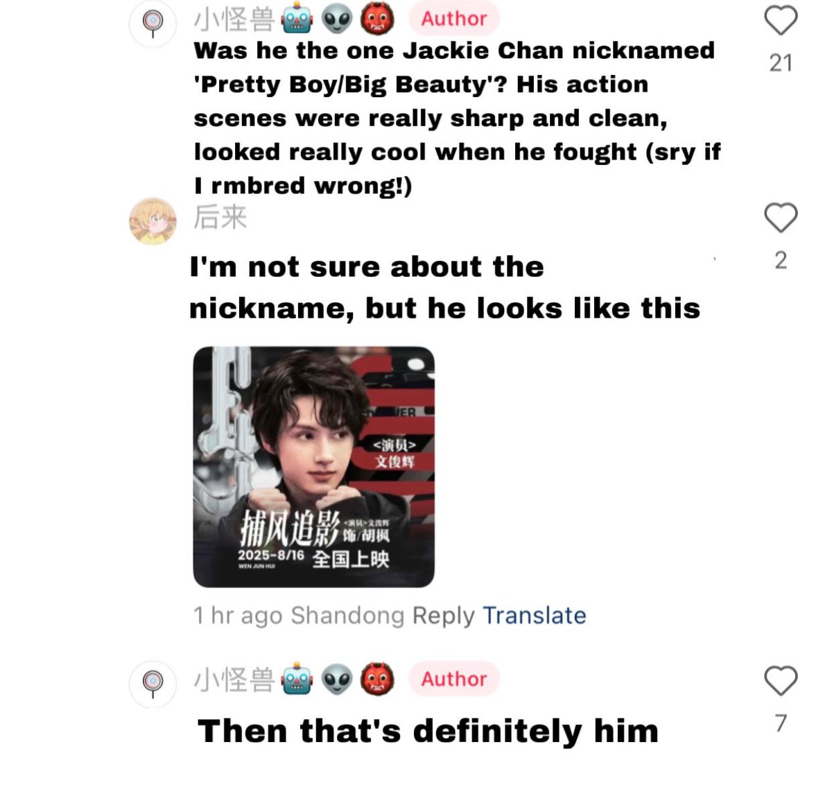 JunPOPbase's tweet photo. JUNHUI WAS GIVEN THE NICKNAME OF "PRETTY BOY/BIG BEAUTY" BY THE LEGEND JACKIE CHAN https://t.co/uwN8cg5bKk