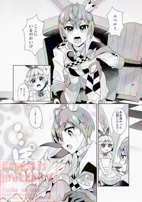 WEB再録作業 進捗的にはちょうど半分くらい…🌹🍎
もうほぼ紙版とは別物といっていいので当時購入した人にも読んで欲しい(労力 
