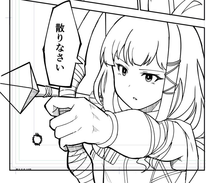 ユズリハさん必殺技ペン入れ 