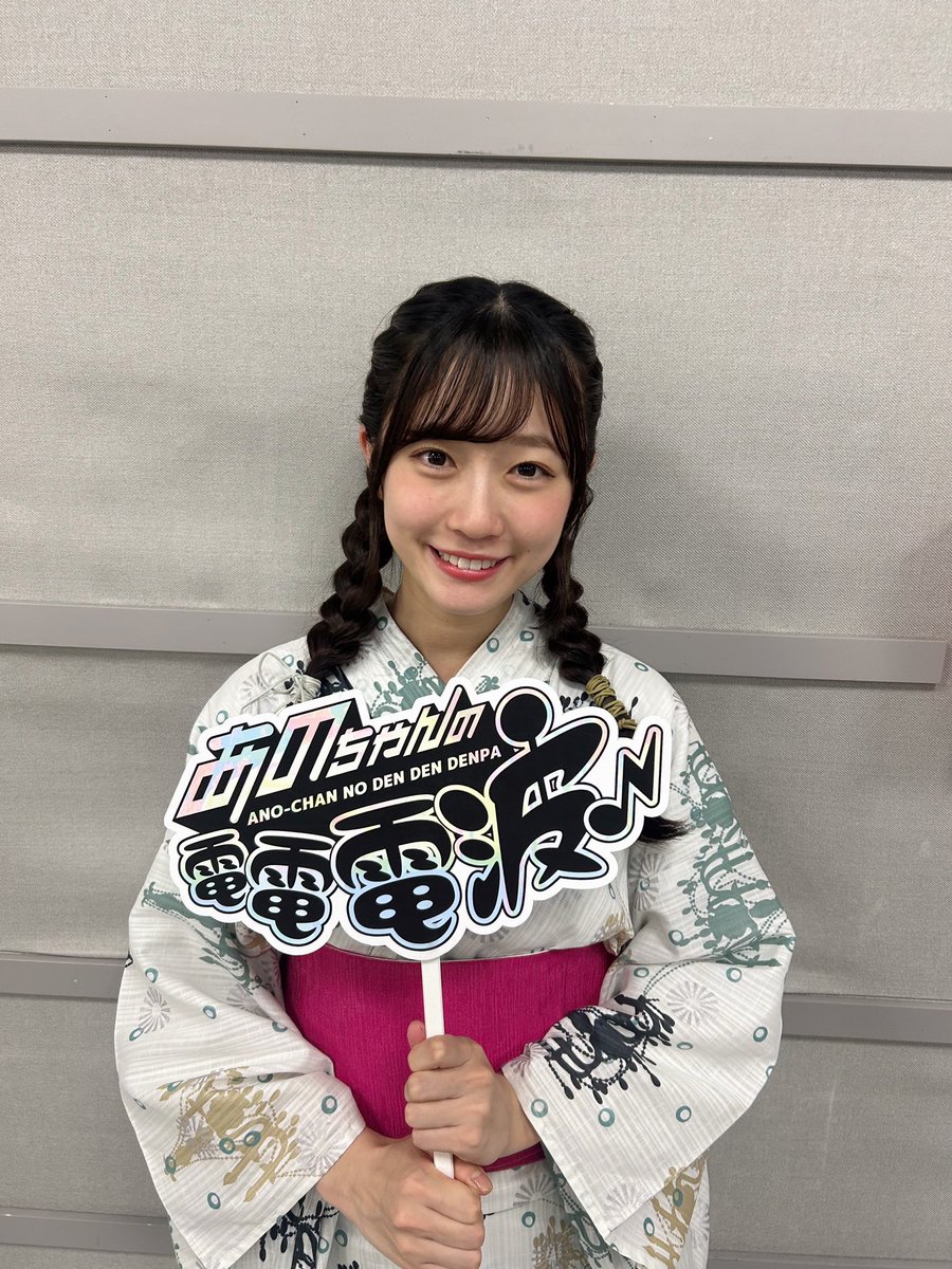 僕が見たかった青空須永心海「パジャマ」5枚セット　サイン入り くう on X: 