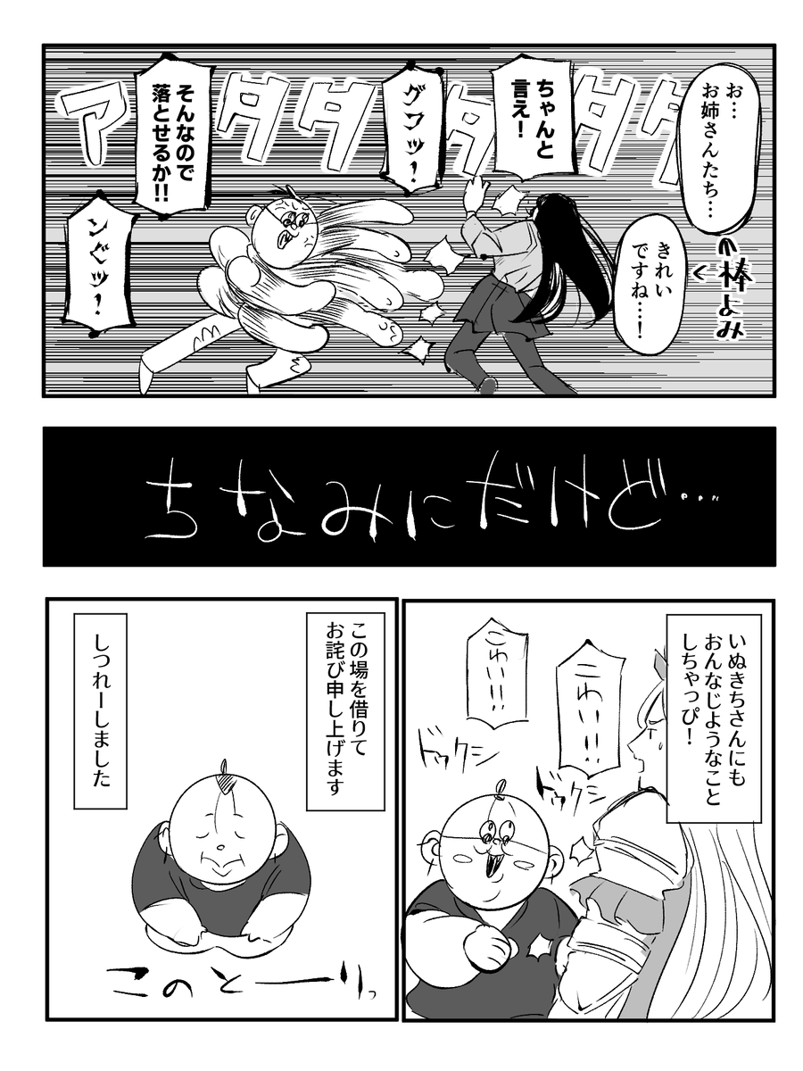 【本日の漫画】
絆の大感謝祭りレポ漫画その1

1/3
