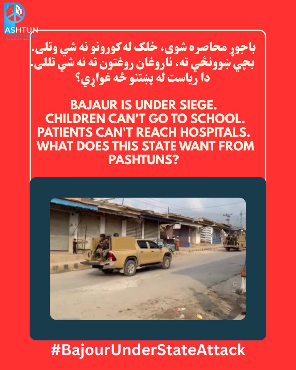PTM Holland (@hollandptm) on Twitter photo #BajaurUnderStateAttack
د پښتنو په خاوره د دهشتکرۍ په وړاندې د مبارزې په نوم د عملياتو ژر تر ژره بندول غواړو.
<a href="/UN/">United Nations</a> ?<a href="/UNHumanRights/">UN Human Rights</a> #BajaurUnderStateAttack
د پښتنو په خاوره د دهشتکرۍ په وړاندې د مبارزې په نوم د عملياتو ژر تر ژره بندول غواړو.
<a href="/UN/">United Nations</a> ?<a href="/UNHumanRights/">UN Human Rights</a>