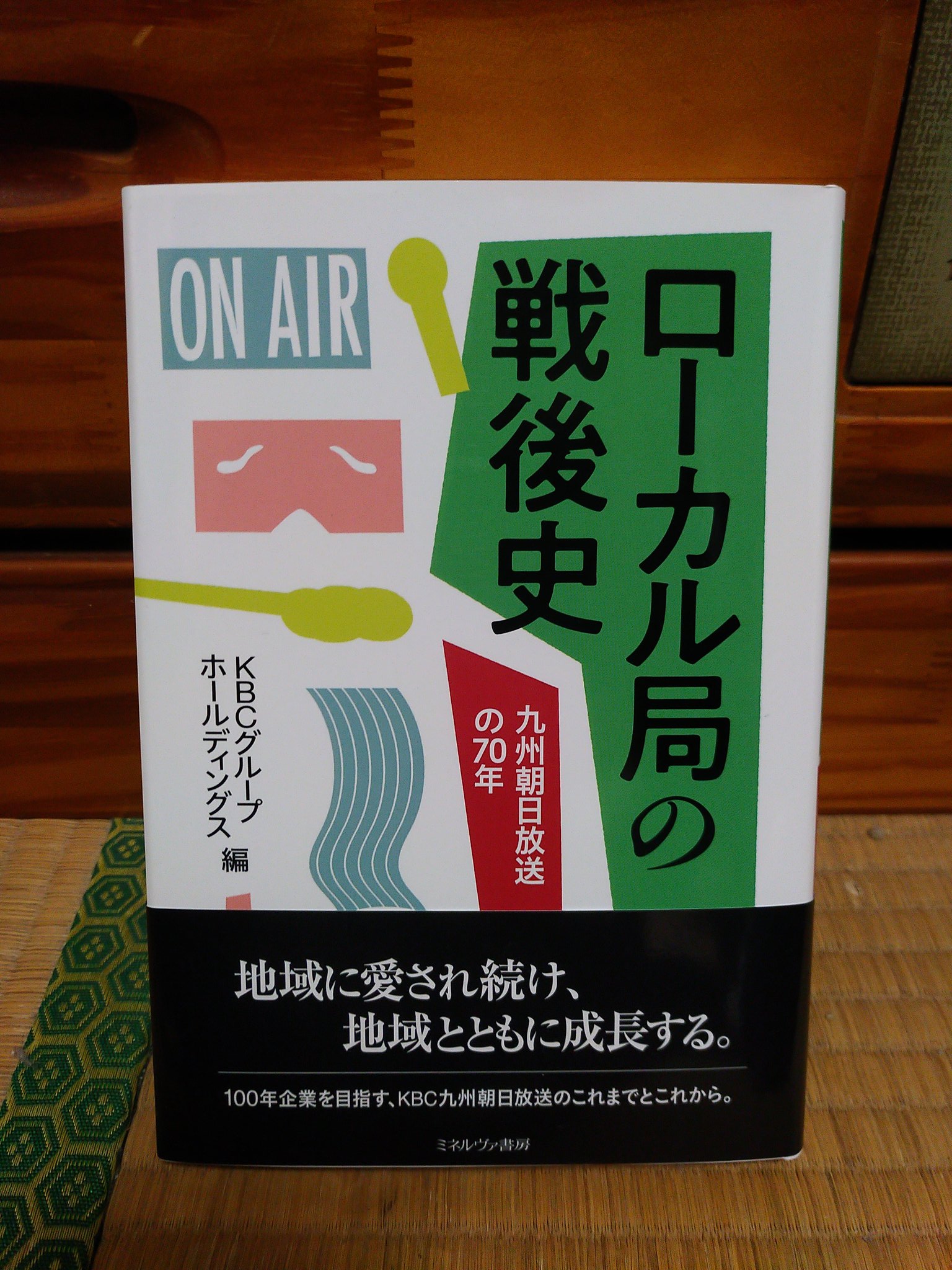 してきや⋈（ながとの人）狭軌人間 on X: 