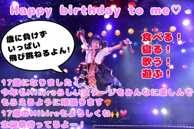 MihiroのTwitter画像11