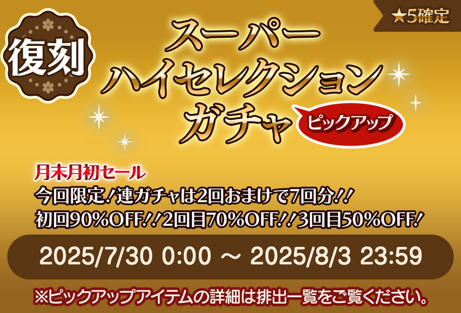 CHAP 月初限定SALE CHAP 月初限定SALE