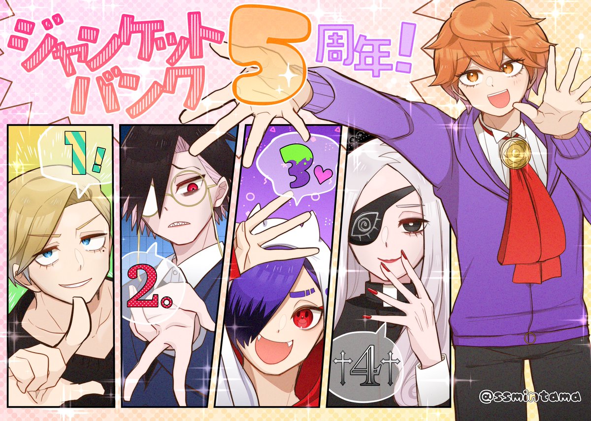 ジャンケットバンク　1〜17 ジャンケットバンク 17 (ヤングジャンプコミックス) | 田中 一行