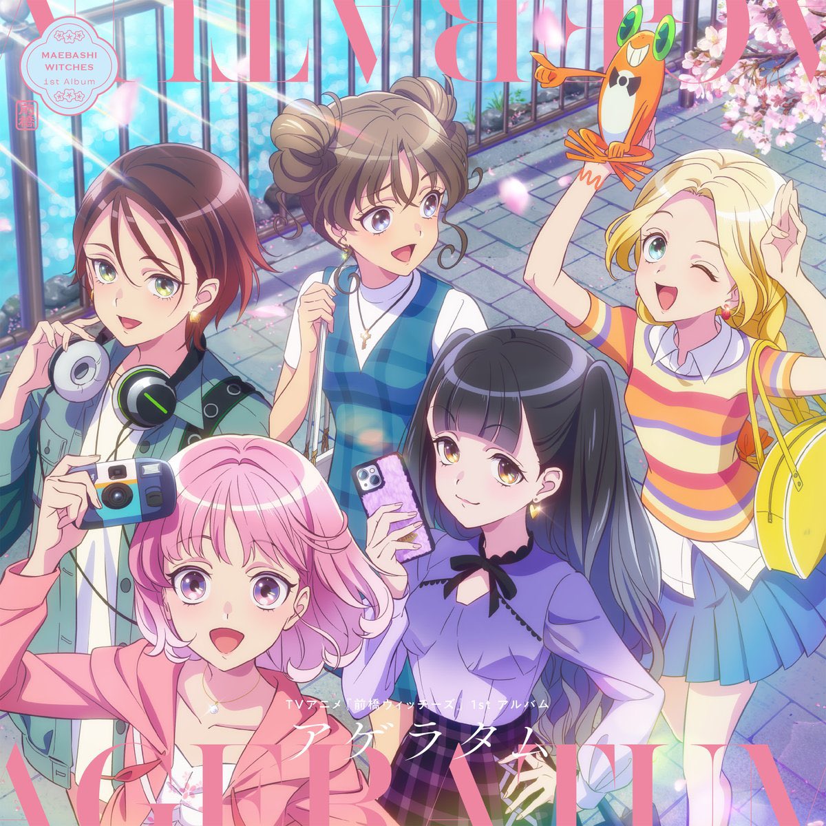 齋藤 奏太 / Kanata Saito ☺︎ (@iamkanatasaito) on Twitter photo 【お知らせ①💐】
- 2025.07.30 Release! -
前橋ウィッチーズ(<a href="/maebashiwitches/">『前橋ウィッチーズ』TVアニメ公式</a> )
1stアルバム 『アゲラタム』収録
Tr.3『ドリーミードリーミーフラワー』 作詞作曲編曲(NOVECHIKAさんと共作)
Tr.7 『無敵☆PAYAPAYA』 作詞作曲編曲(NOVECHIKAさんと共作)
2曲制作担当させていただきました! 【お知らせ①💐】
- 2025.07.30 Release! -
前橋ウィッチーズ(<a href="/maebashiwitches/">『前橋ウィッチーズ』TVアニメ公式</a> )
1stアルバム 『アゲラタム』収録
Tr.3『ドリーミードリーミーフラワー』 作詞作曲編曲(NOVECHIKAさんと共作)
Tr.7 『無敵☆PAYAPAYA』 作詞作曲編曲(NOVECHIKAさんと共作)
2曲制作担当させていただきました!