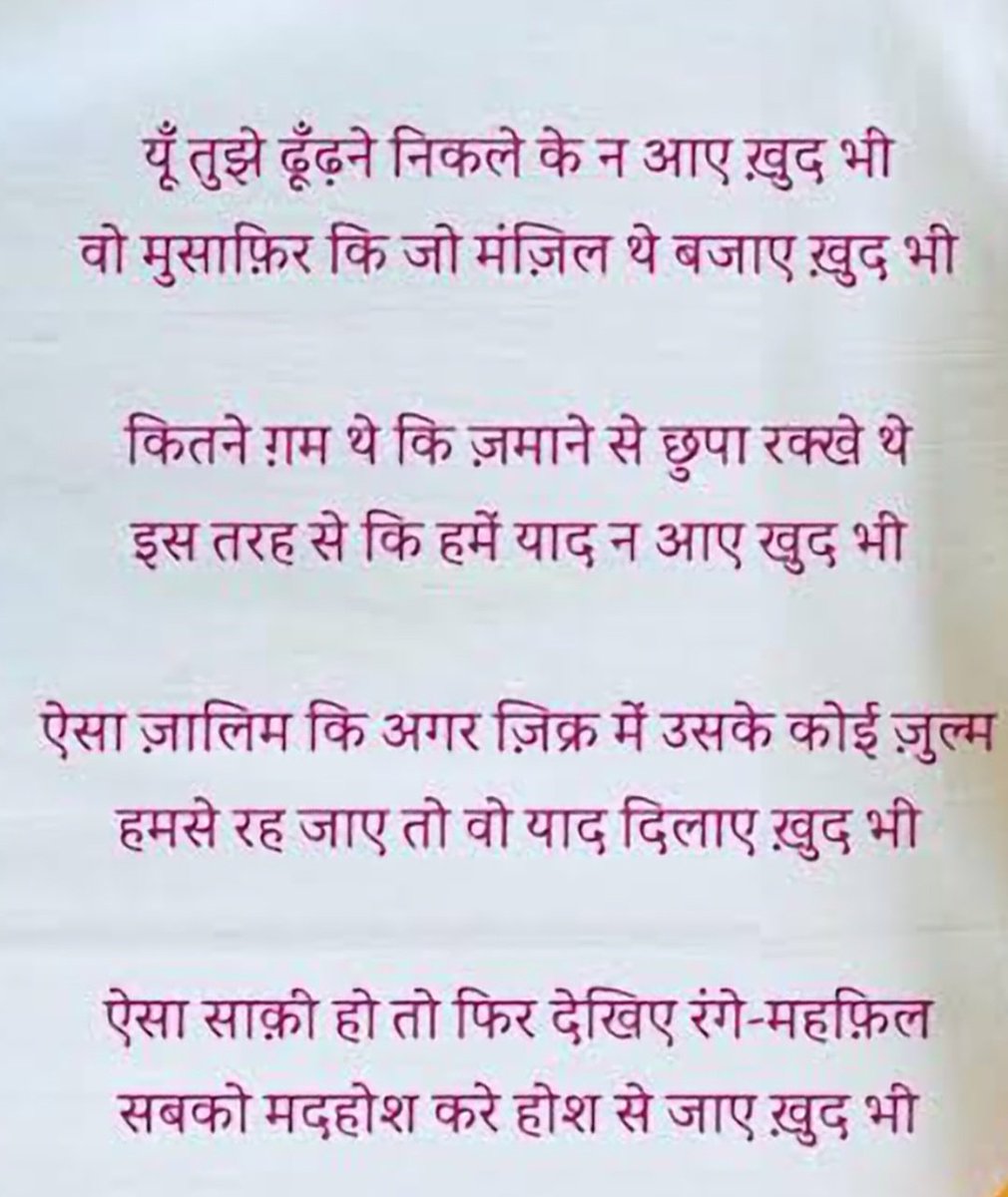 Nisar Saiyed (@humzubaan) on Twitter photo 