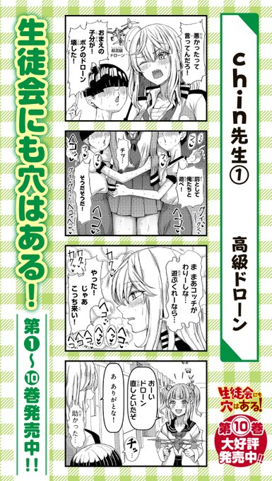 週刊少年マガジン『生徒会にも穴はある!』に何とゲスト原稿を寄稿させていただきました… 大好きな虎丸ちゃんと寿子ちゃんの漫画を書きましたので本編と併せてぜひご覧ください… 誉れ高いどころの騒ぎではないよ