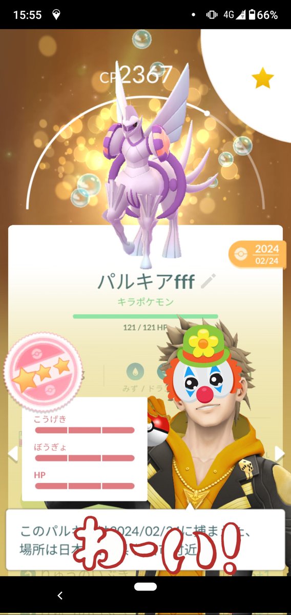 昼の交換で奇跡起きて横転