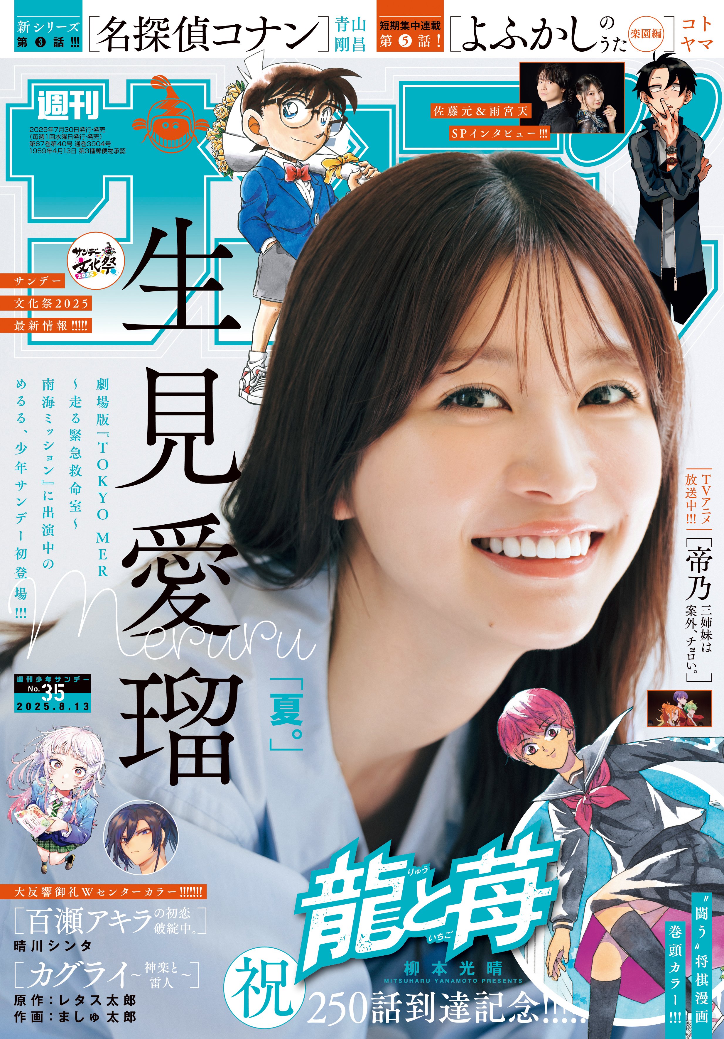 公式】連載30周年記念 名探偵コナン展 (@CONAN_ten) / X