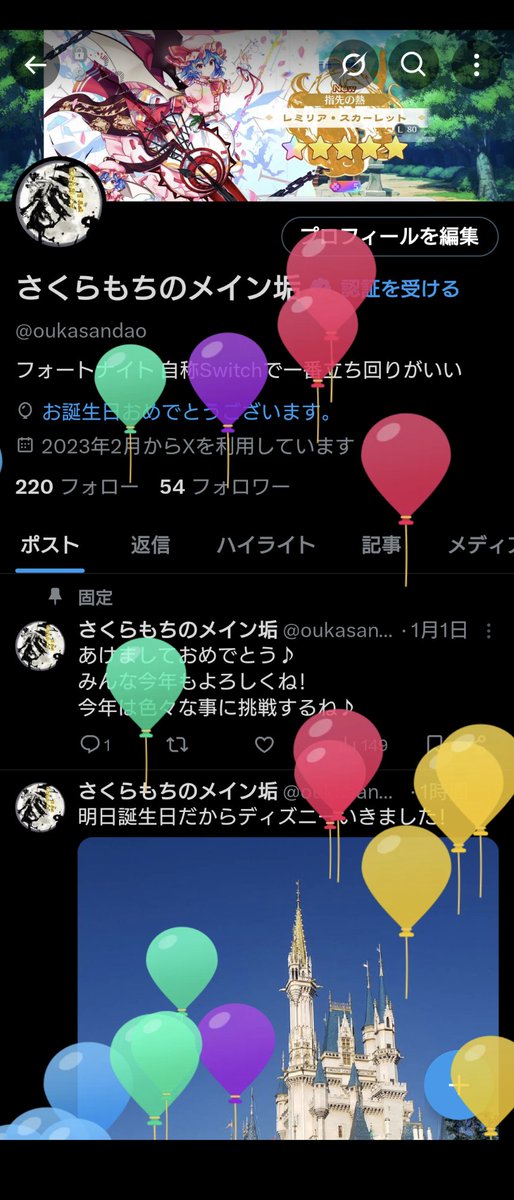 さくらもちのメイン垢 tweet media