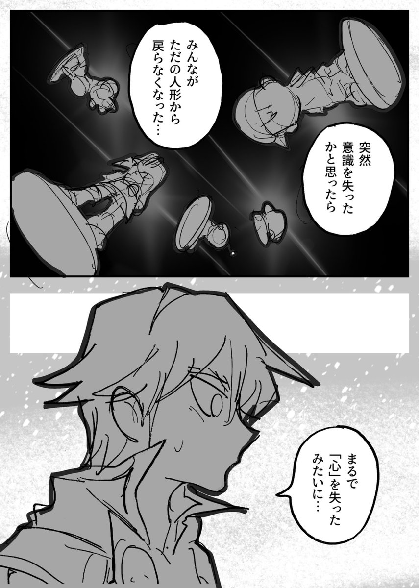 2025年07月30日のツイート | ダッチ3号 さんのマンガ | ツイコミ(仮)