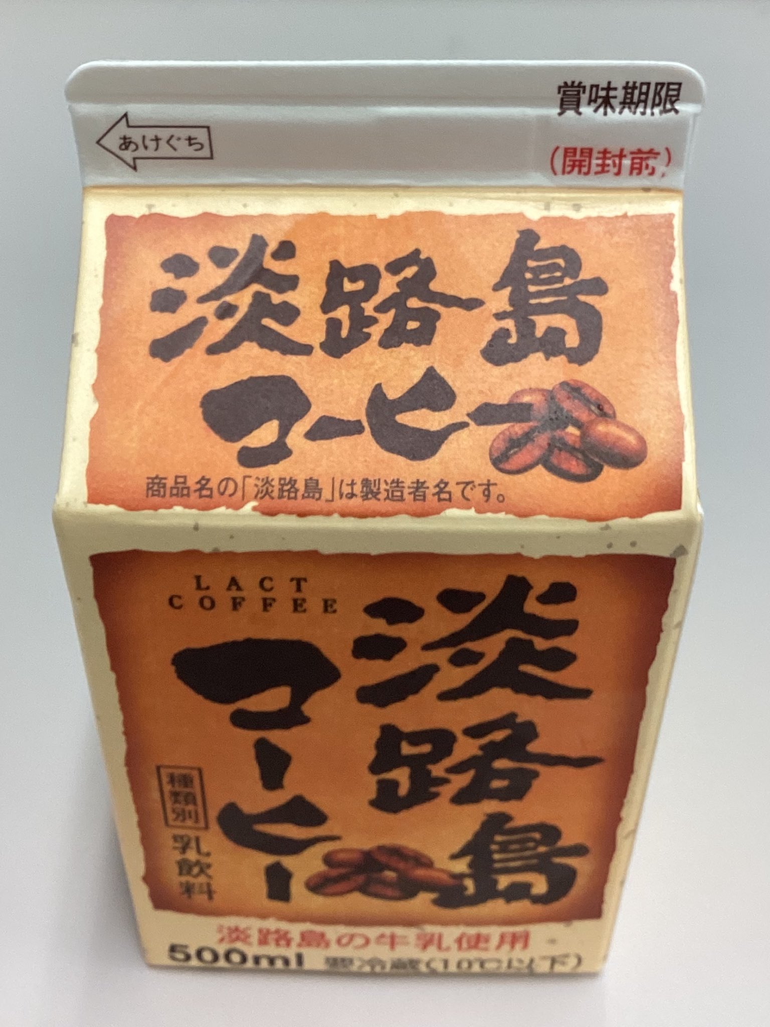 兵庫県淡路島産　ぽっけ グルキン / ☆うづ志ほ名産店 淡路島たこせんべい