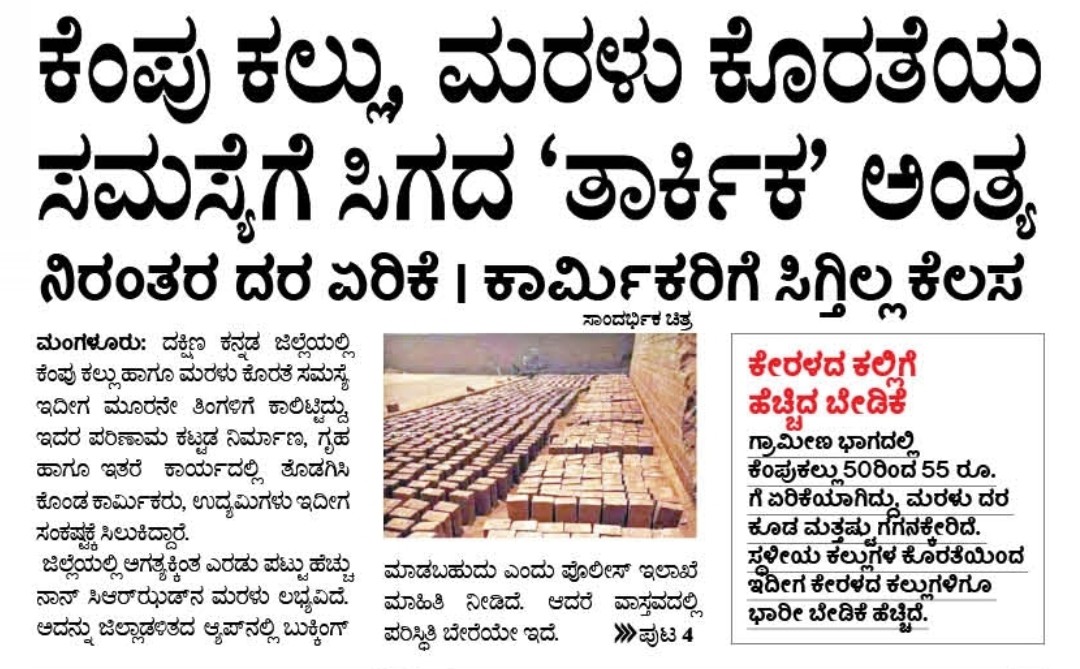 Today's news reports