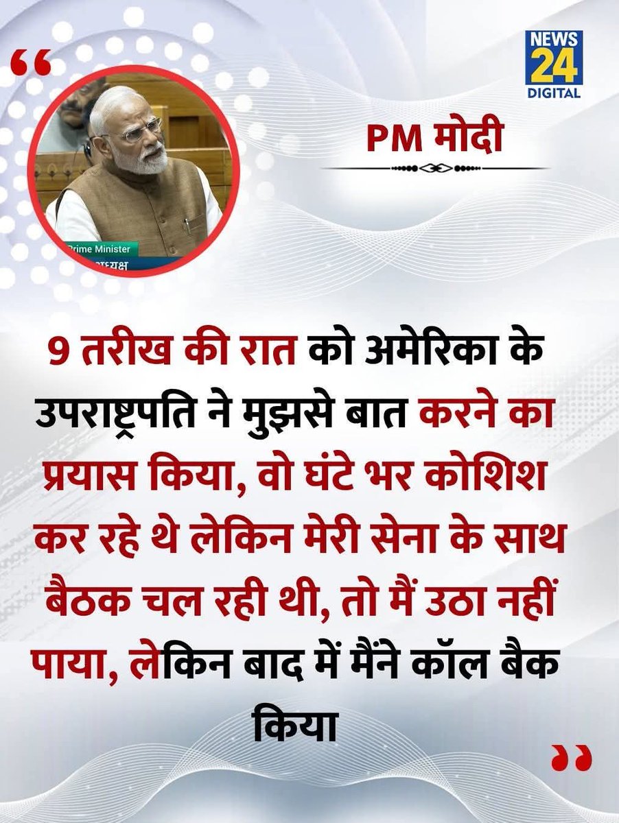 भोकाल का एक और बात देश के साथ साझा करने के 100 दिन लग गया ? 
वाह मोदी जी वाह!