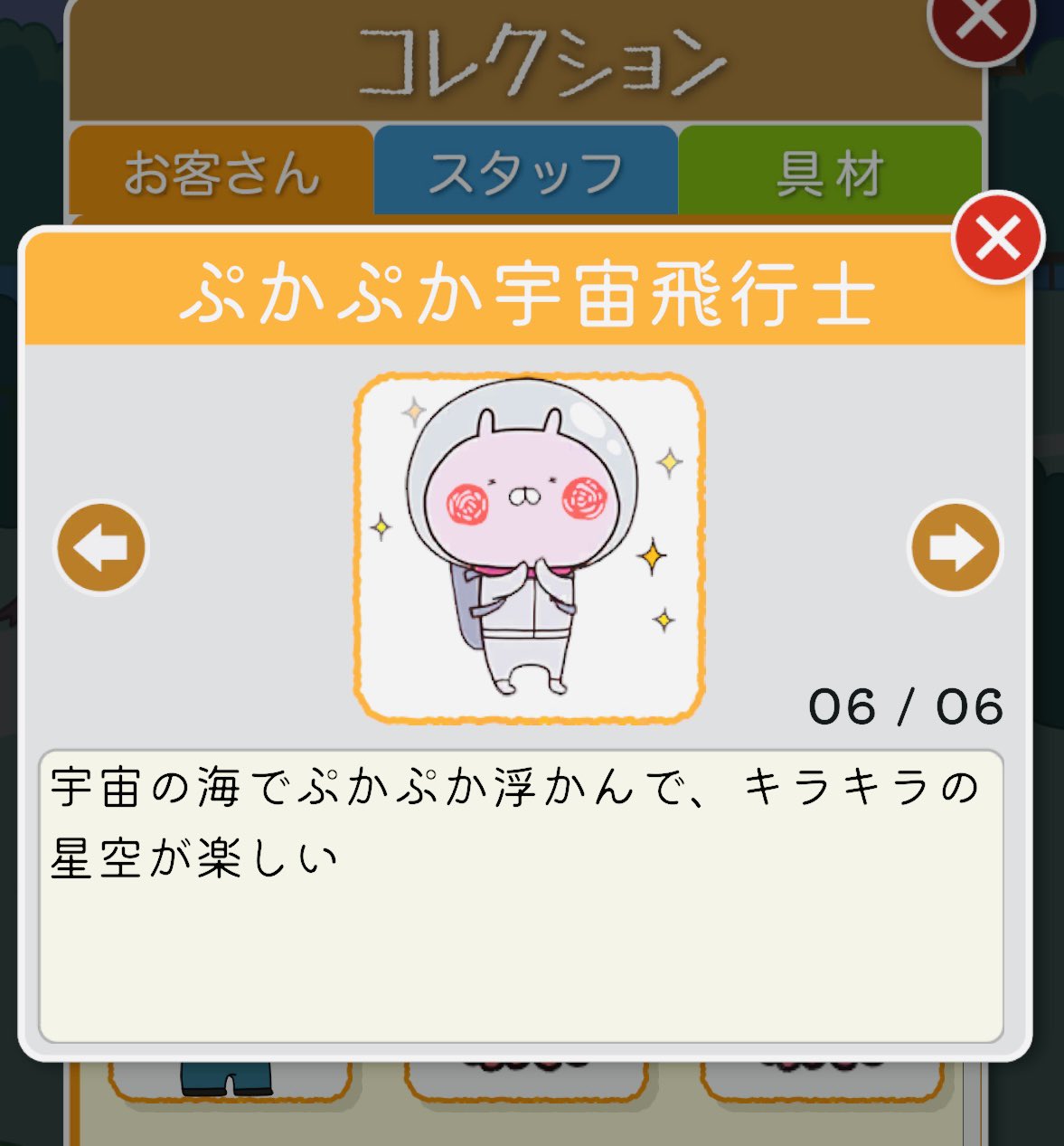 ♡ うさこ さま、専用♡※他の方はご遠慮ください‼️ nico👘うさまる妖怪屋敷🧻 on X: 
