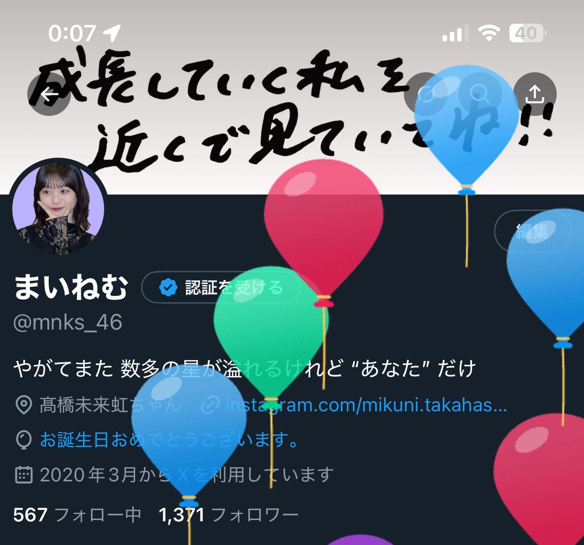 まいねむ tweet media