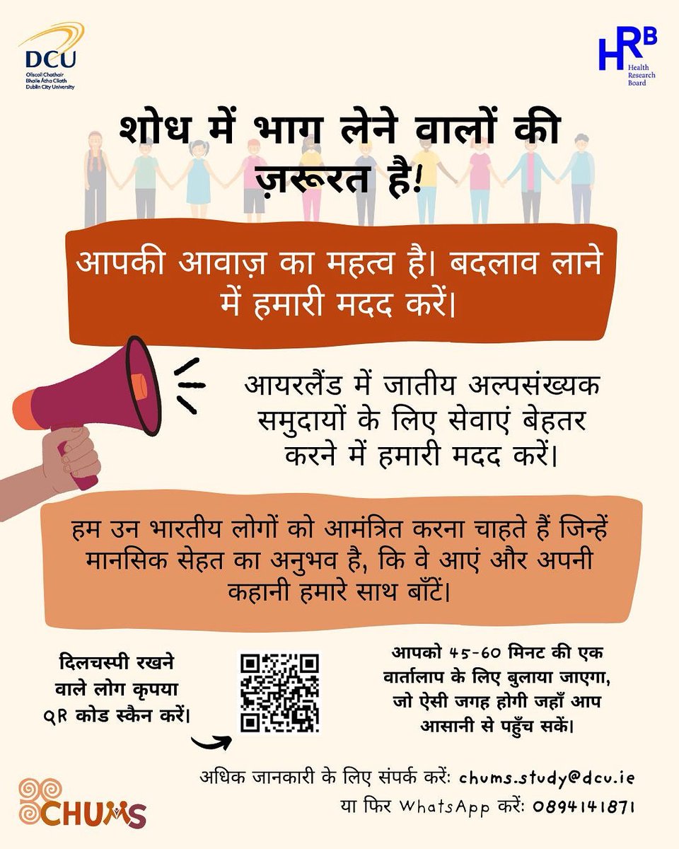 The CHUMS Study tweet media