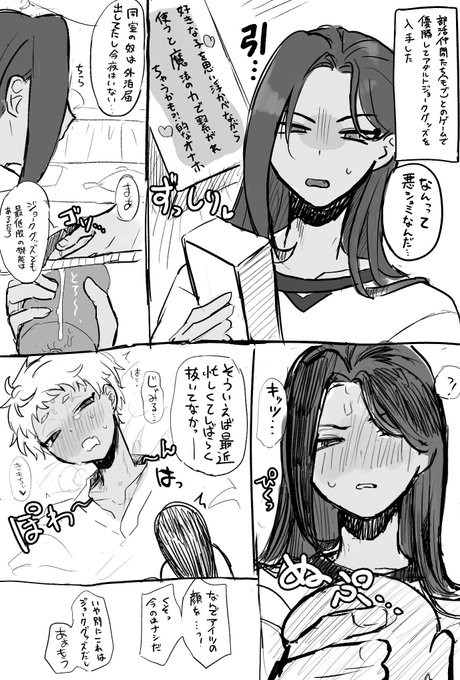 【R18】ジャミカリ0721の日大遅刻漫画 ずっとダラダラ描き続けそうだったので供養 ・&amp;濁音喘ぎ ・途中で終わる ・落書きなので色々省略してます