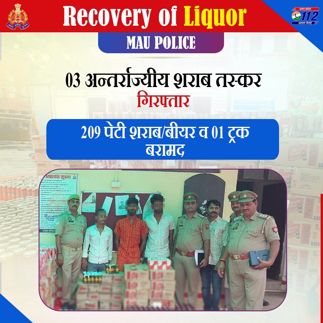 UP POLICE (@uppolice) on Twitter photo Drive Against illicit liquor -
03 рдЕрдиреНрддрд░реНрд░рд╛рдЬреНрдпреАрдп рд╢рд░рд╛рдм рддрд╕реНрдХрд░реЛрдВ рдХреЛ <a href="/maupolice/">mau police</a> рджреНрд╡рд╛рд░рд╛ рдЧрд┐рд░рдлреНрддрд╛рд░ рдХрд░рддреЗ рд╣реБрдП рдЙрдирдХреЗ рдХрдмреНрдЬреЗ рд╕реЗ 209 рдкреЗрдЯреА рд╢рд░рд╛рдм/рдмреАрдпрд░ рд╡ 01 рдЯреНрд░рдХ рдмрд░рд╛рдордж рдХрд┐рдпрд╛ рдЧрдпрд╛ рд╣реИред
#WellDoneCops
#GoodWorkUPP Drive Against illicit liquor -
03 рдЕрдиреНрддрд░реНрд░рд╛рдЬреНрдпреАрдп рд╢рд░рд╛рдм рддрд╕реНрдХрд░реЛрдВ рдХреЛ <a href="/maupolice/">mau police</a> рджреНрд╡рд╛рд░рд╛ рдЧрд┐рд░рдлреНрддрд╛рд░ рдХрд░рддреЗ рд╣реБрдП рдЙрдирдХреЗ рдХрдмреНрдЬреЗ рд╕реЗ 209 рдкреЗрдЯреА рд╢рд░рд╛рдм/рдмреАрдпрд░ рд╡ 01 рдЯреНрд░рдХ рдмрд░рд╛рдордж рдХрд┐рдпрд╛ рдЧрдпрд╛ рд╣реИред
#WellDoneCops
#GoodWorkUPP