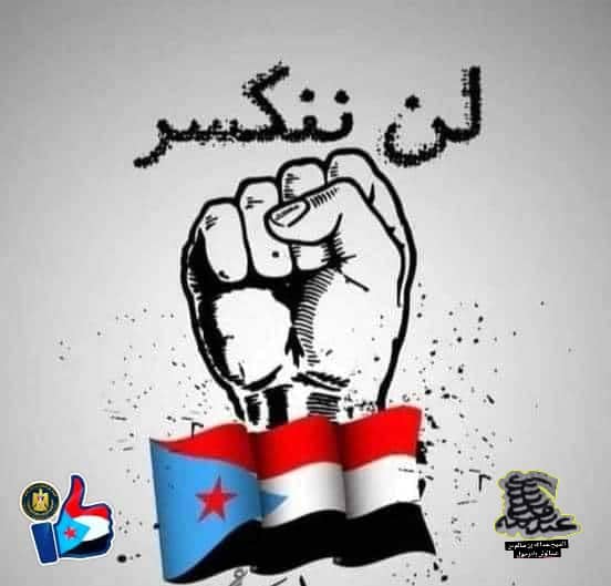 الوحدة التي جعلتنا لا نؤمن على احذيتنا عند أبواب بيوت الله لن نقبل باستمرارها..