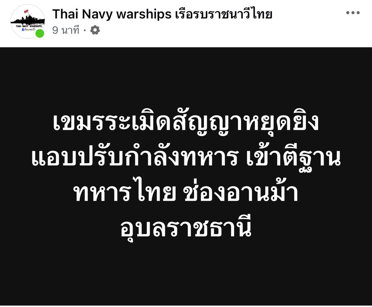 sutiฯ (@sfkkfs_) on Twitter photo คือแม่งไม่หยุดจริงๆ 
ขอให้ทุกคนปลอดภัย 🙏🏻
#ชายแดนไทยกัมพูชา
#TruthFromThailand
#ไทยกับกัมพูชา คือแม่งไม่หยุดจริงๆ 
ขอให้ทุกคนปลอดภัย 🙏🏻
#ชายแดนไทยกัมพูชา
#TruthFromThailand
#ไทยกับกัมพูชา