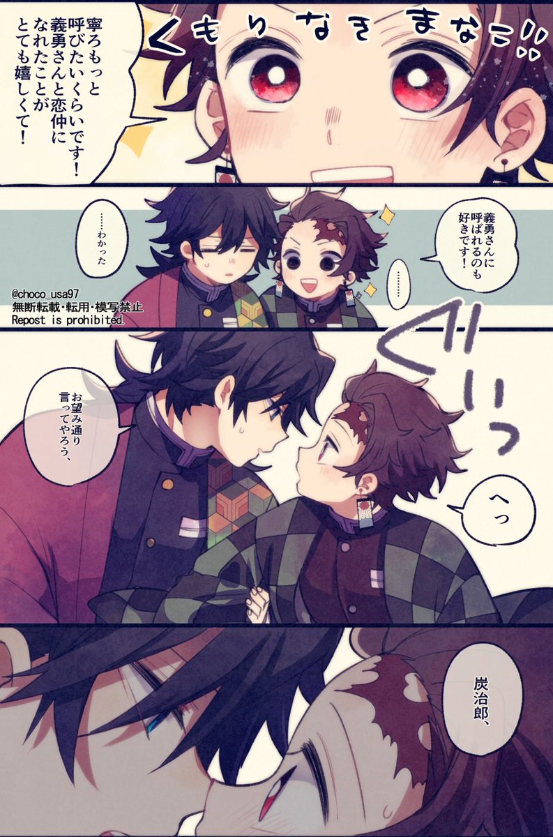 その名を口ずさんで、 義炭
角砂糖くらいの甘さ 