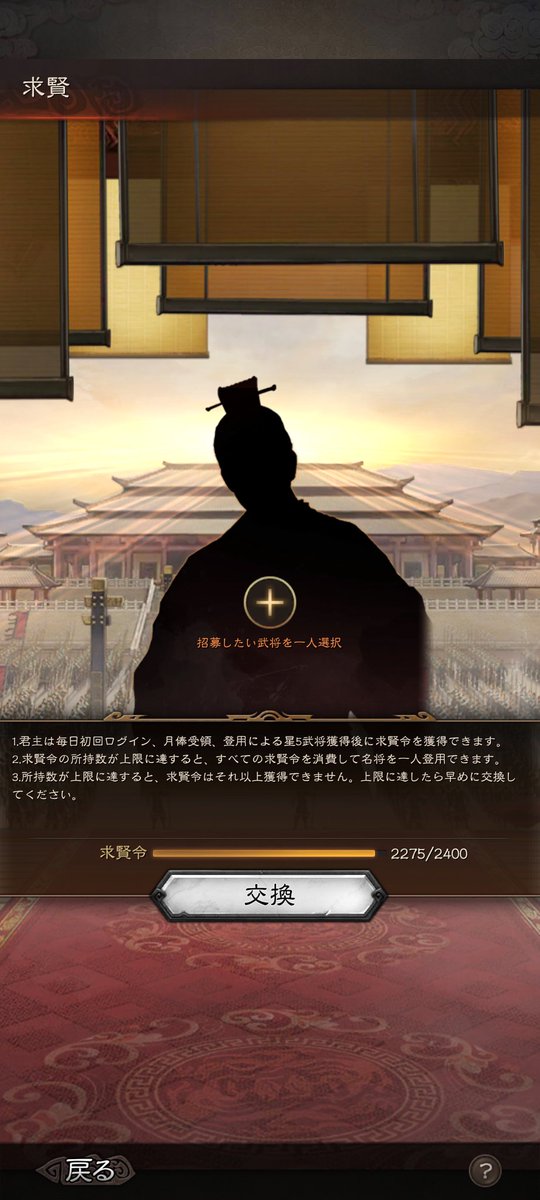 次の求賢、何にしようか何にしようか。

確実な強化はSP荀彧と賈詡。固く行くならこの2人。
ただ、無凸満寵を一つでも赤くしたいのよね。
SP曹真も今後組むことが増えるから1凸にしたいのもある。

今考えているのはこの四人。
ギリギリまで悩むか。
この悩む時間が楽しいのよ。
