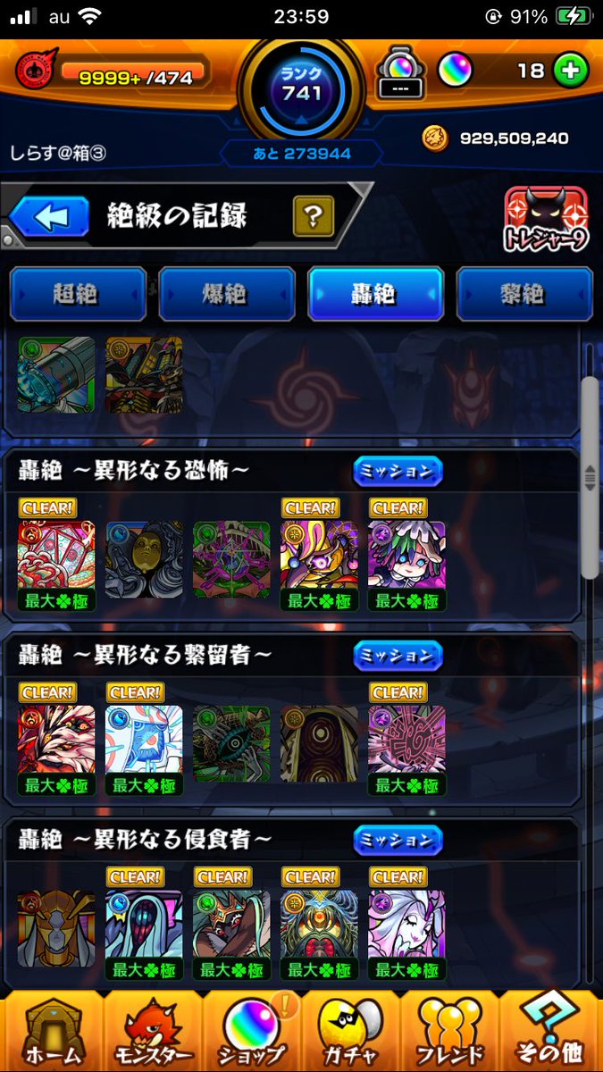 VOXY55561's tweet photo. 基本2垢でやってます( ˙꒳​˙ )v
本垢とサブ垢で分けてますけど基本同じです。
復帰してまともにやり始めたのが約5ヶ月前くらいなんでまだまだ初心者です(´･∀･`)
是非仲良くしてください(*･ω･)*_ _)ﾍﾟｺﾘ
#モンスト
#モンスト好きと繋がりたい https://t.co/UjGT4UyMCy