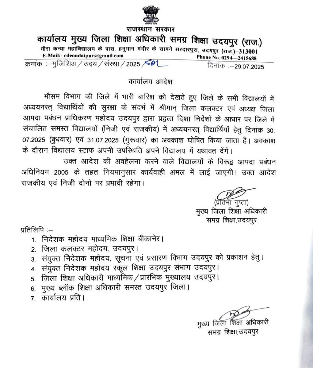 rjainjpr's tweet image. उदयपुर में बारिश है नहीं, स्कूलों में छुट्टी का आदेश
#Udaipur