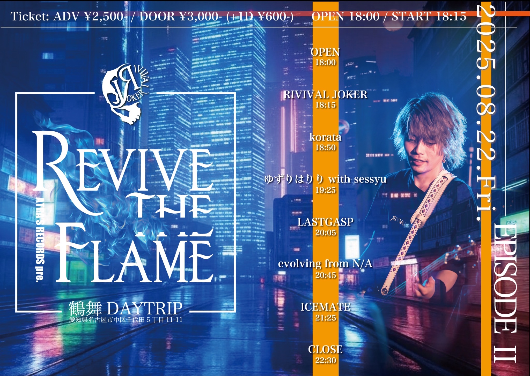 BLUE FLAME リリイベ特典券　ラキ BLUE FLAME リリイベ特典券 ラキ - メルカリ