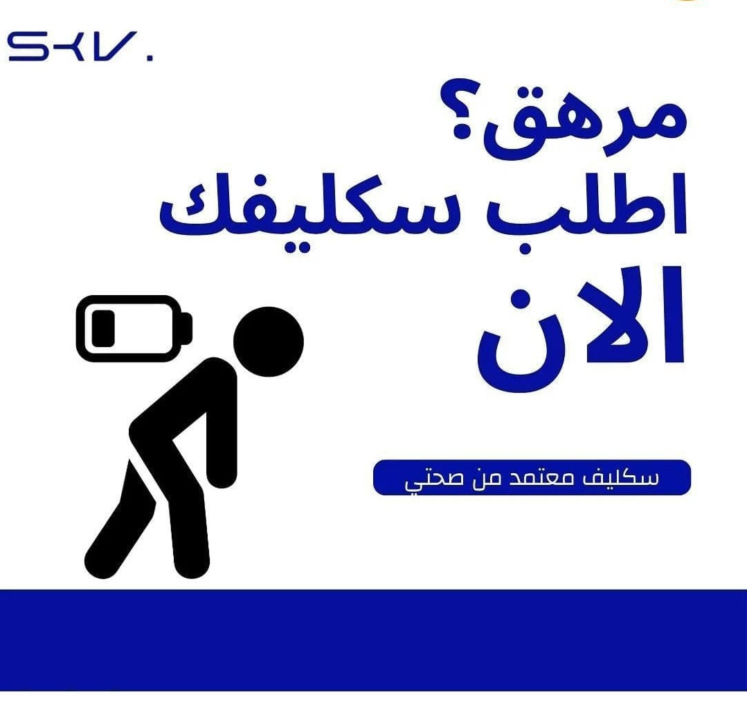 OOx528's tweet image. #الرياض_الان_جدة_الان_الطاىف
#جامعة_الملك_سعود

🎉 موظف حكومي تعبان؟!

تعبان من الدوام وما عندك نفس؟
كلمت المدير بخصوص إجازة وما حدا مديك إجازة؟

تعال عندي! أنا مديرك 
أعطيك إجازة مرضية من يوم واحد حتى شهر
وأزهلك بأرخص الأسعار! 

للتواصل
wa.me/+966596125992