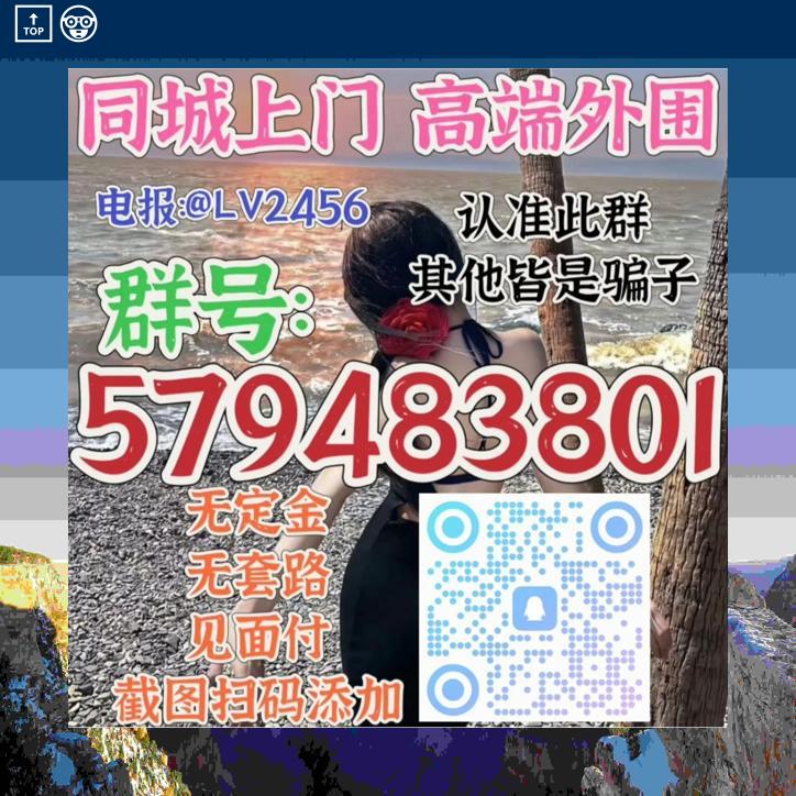 o8_cherry's tweet photo. ⏰🏫🔐👷💫
 
外围闲坐茶轻品,服务 上门 意悠长

学生兼职逐梦忙，约美好的生活炮
电报飞机https://t.co/jF5uNsCroK

泰州🥌芜湖

邯郸🔵揭阳

南阳ℹ阜阳

江门🎣银川

遵义🎬淮安
面付！不套路 包真实靠谱🈲嘴炮
漳州 桂林 淄博 新乡 沧州 https://t.co/7jvCkn05sW