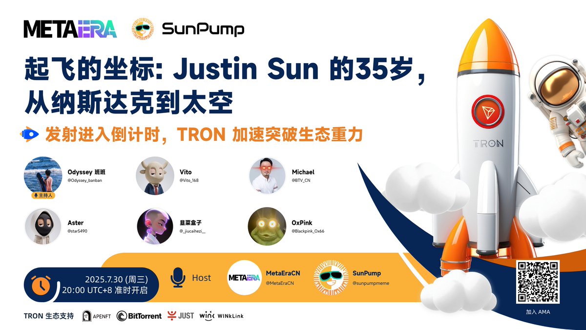 MetaEra 中文 (@metaeracn) on Twitter photo 🚨 起飞的坐标:Justin Sun (<a href="/justinsuntron/">H.E. Justin Sun 👨🚀 (Astronaut Version)</a>) 的 35 岁,从纳斯达克到太空
🔥 发射进入倒计时,TRON 加速突破生态重力
⏰ 时间:7.30 20:00 UTC+8
🔗 链接:x.com/i/spaces/1ZkKz…
✨ 主办方:<a href="/MetaEraCN/">MetaEra 中文</a>,<a href="/sunpumpmeme/">SunPump</a>
🎙️ 主持人 & 🚨 起飞的坐标:Justin Sun (<a href="/justinsuntron/">H.E. Justin Sun 👨🚀 (Astronaut Version)</a>) 的 35 岁,从纳斯达克到太空
🔥 发射进入倒计时,TRON 加速突破生态重力
⏰ 时间:7.30 20:00 UTC+8
🔗 链接:x.com/i/spaces/1ZkKz…
✨ 主办方:<a href="/MetaEraCN/">MetaEra 中文</a>,<a href="/sunpumpmeme/">SunPump</a>
🎙️ 主持人 &