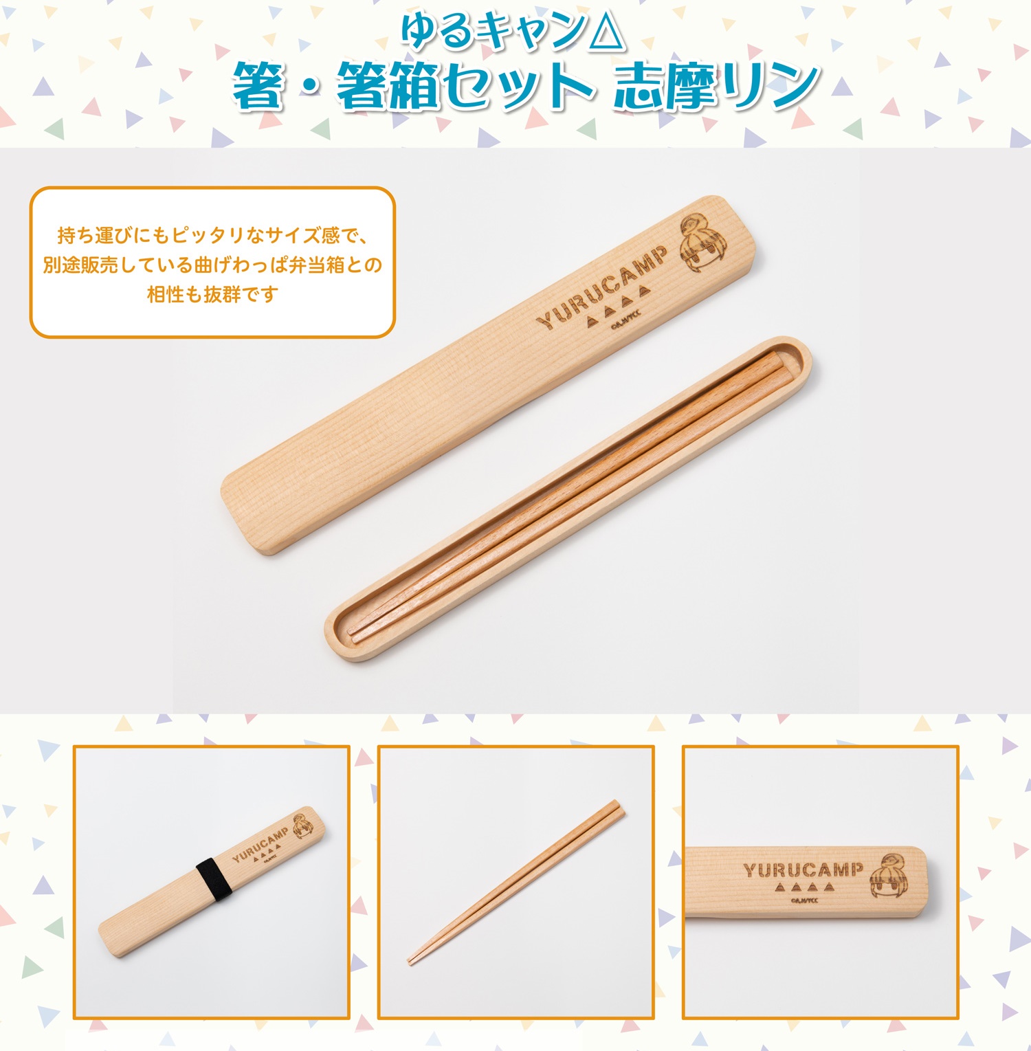 ゆるキャン△グッズ情報（mono） on X: 