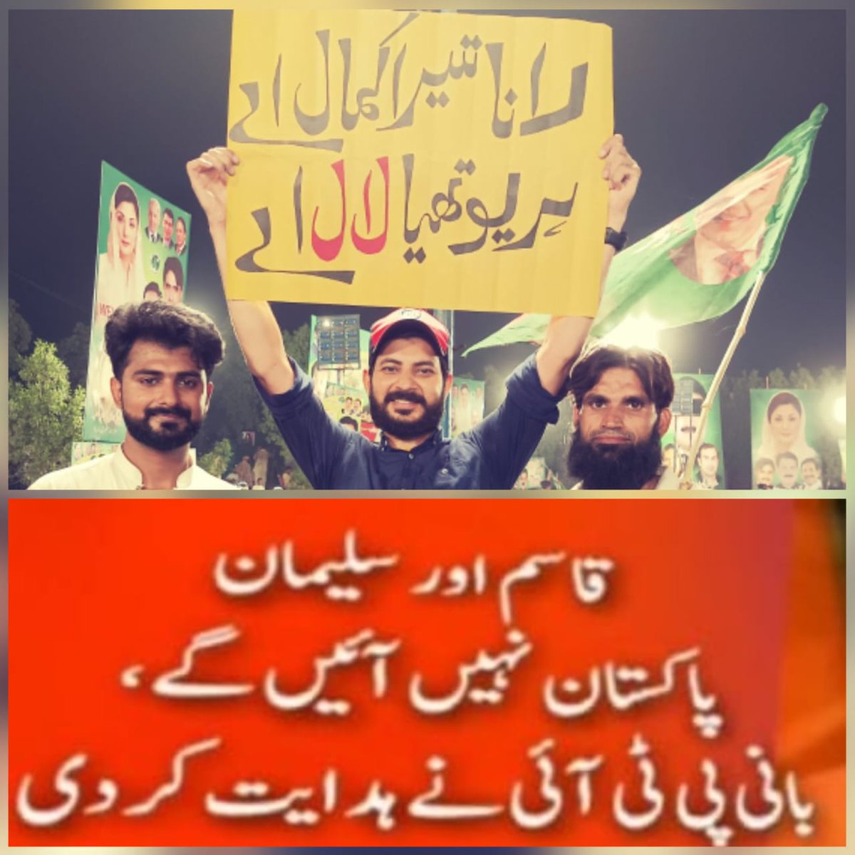 رانا تیرا کمال اے 🔥🔥🔥