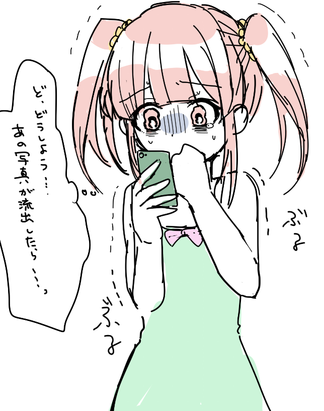 詐欺に遭うおがち
略してさぎち 